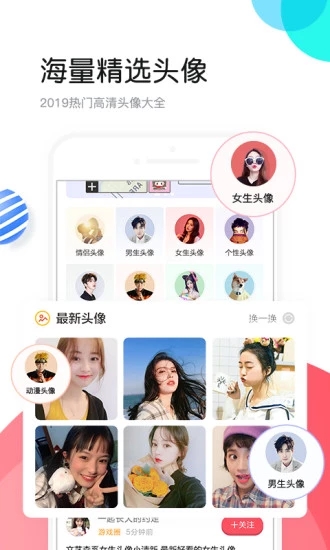 个性头像app最新版 1