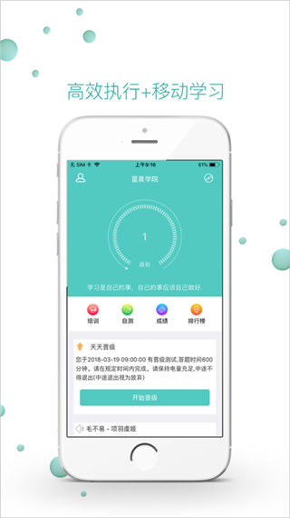 星晨学院 2