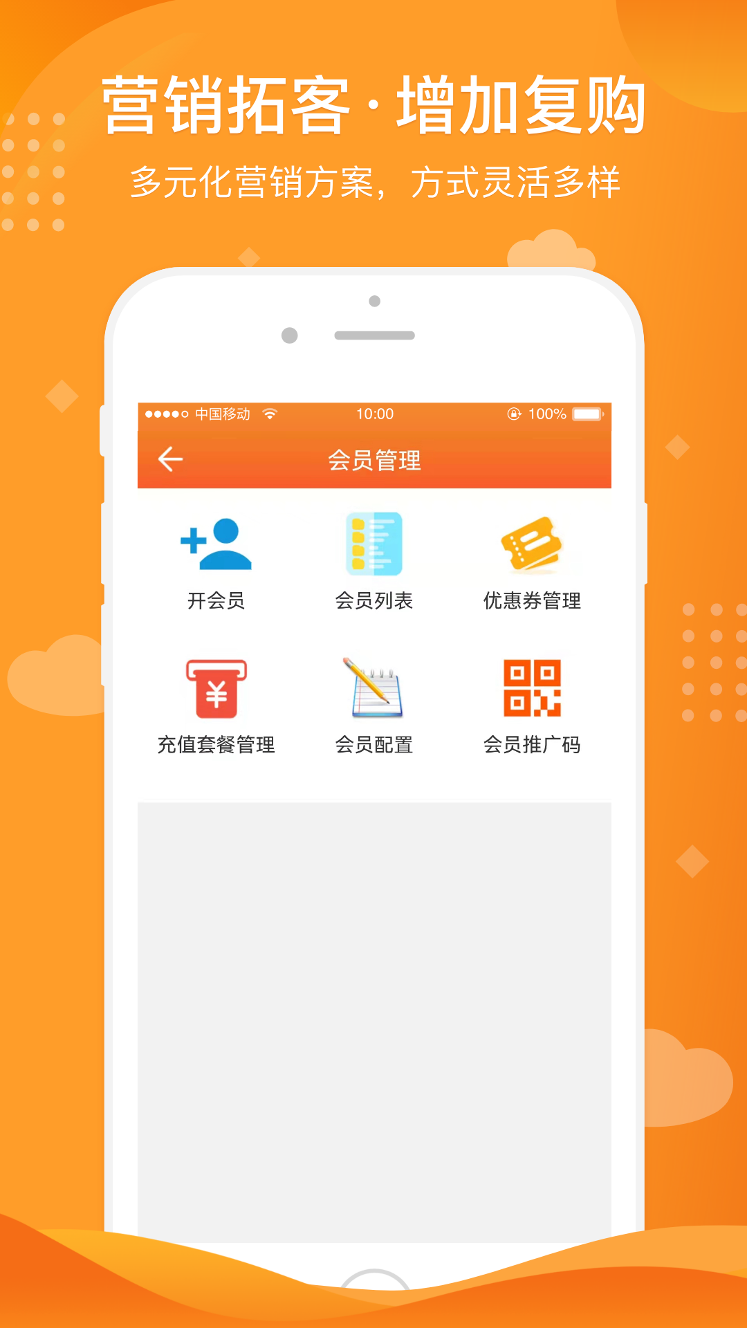 行云扫码点餐 2