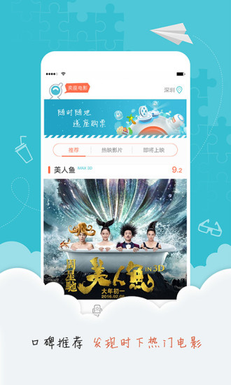 卖座电影 1