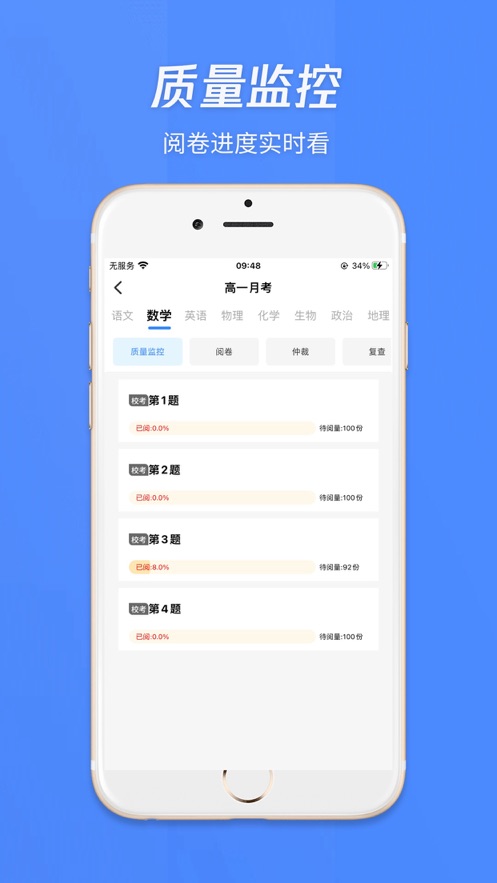 莘升云阅卷 2