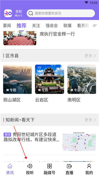 知知贵阳 1