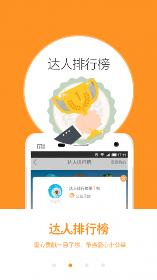公益宝 1
