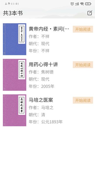 中医阁 1
