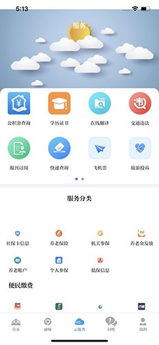草原云 2