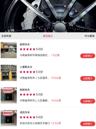 巨顺养车 1