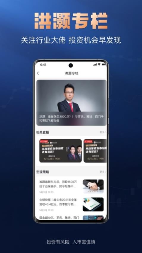 掌上太傅app 1