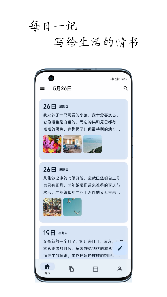 天悦日记 1