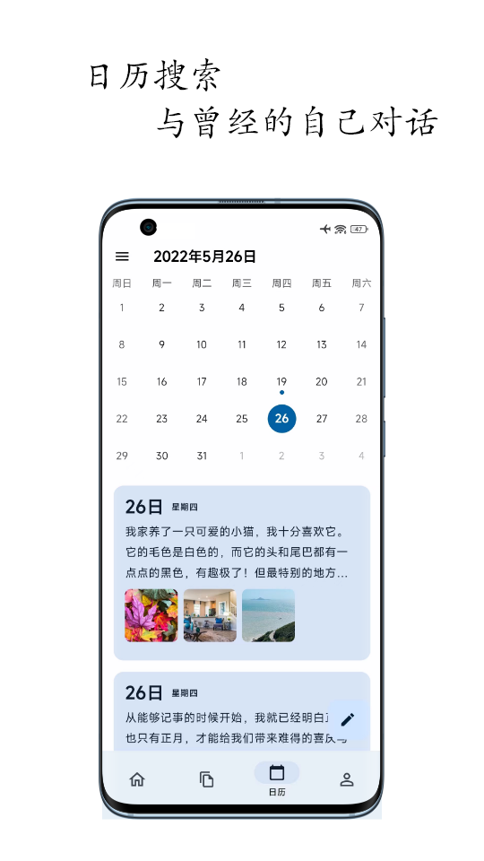 天悦日记 2