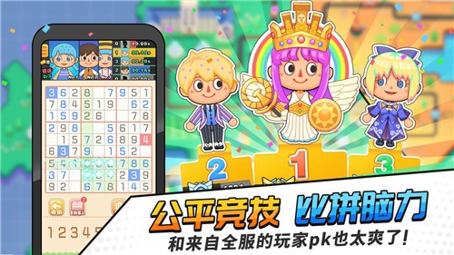 掌上数独 2