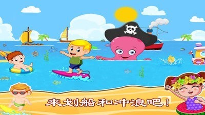 托卡小镇水上乐园游戏 2