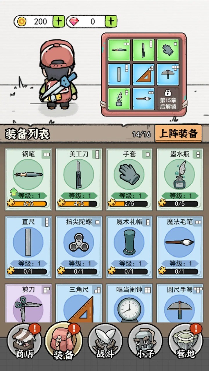 闯关特攻队 2