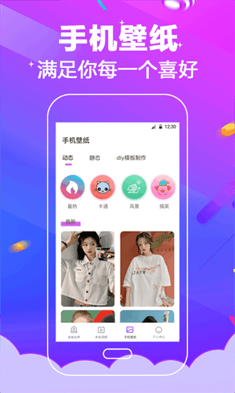 多酷铃声官方版