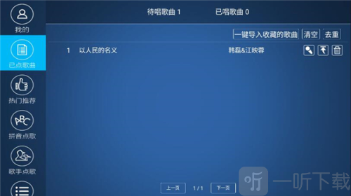 K歌之王
