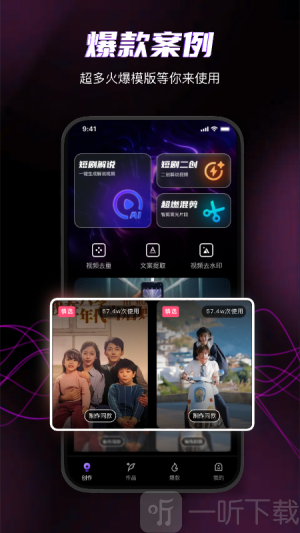 快剪魔方免费版