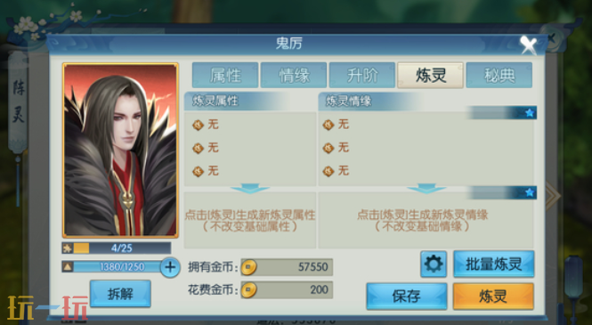 诛仙2鬼厉值得养吗 鬼厉培养指南