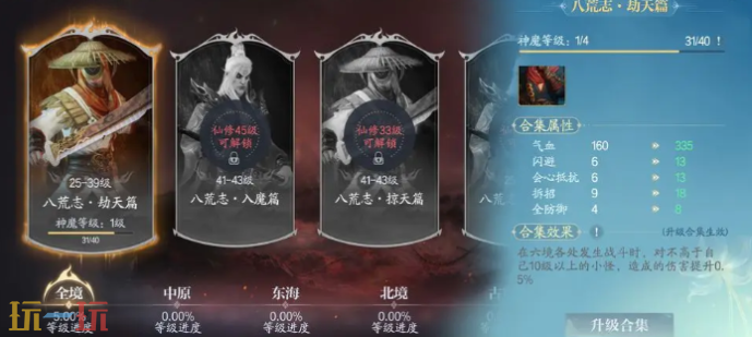 诛仙2怎么升级最快 零氪快速升级方法介绍