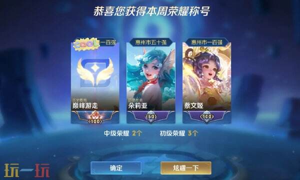王者荣耀战力几点定榜 最新战力定榜时间介绍