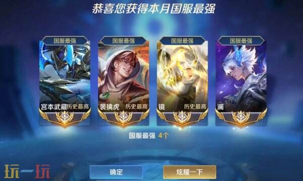 王者荣耀战力几点定榜 最新战力定榜时间介绍
