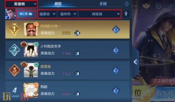 王者荣耀战力几点定榜 最新战力定榜时间介绍