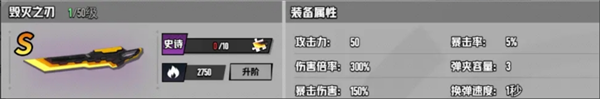 枪魂狙击各武器属性详解