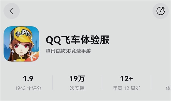 QQ 飞车手游鸿蒙 NEXT 版来了!九月开跑 畅享新体验