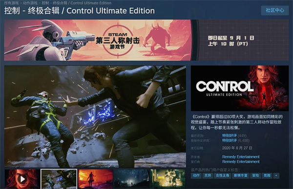 Steam第三人称射击节震撼来袭 控制低至14.8元 神秘海域大促火力全开