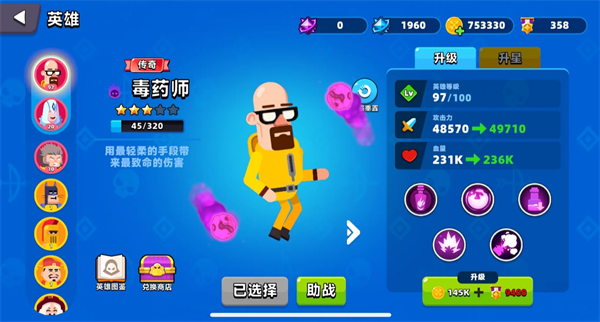 顶级弓箭手英雄简评