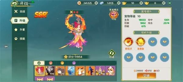 热血江湖归来宠物系统玩法详解