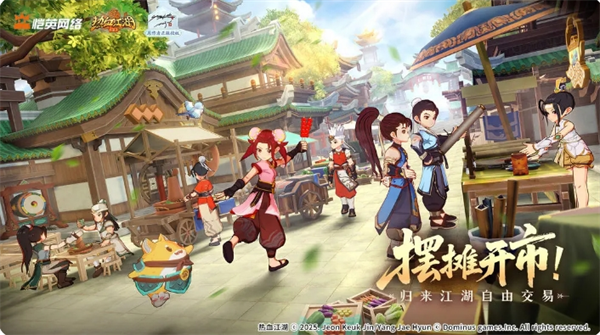 热血江湖归来摆摊交易系统玩法详解
