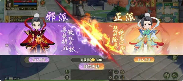 热血江湖归来阵营选择讲解