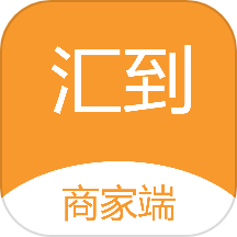 汇到