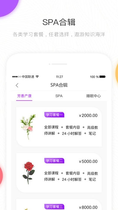 香气博物馆手机版 1