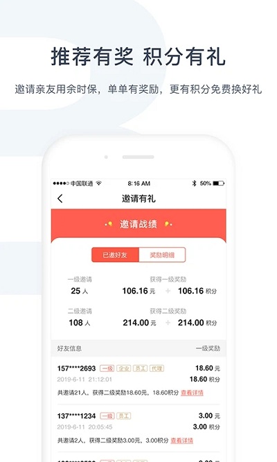 余时保雇主端 1