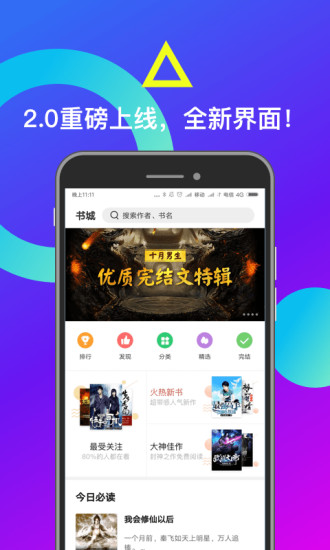 米读极速版 1