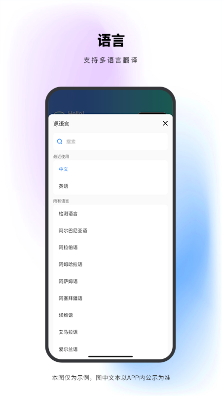 Abc翻译软件 1