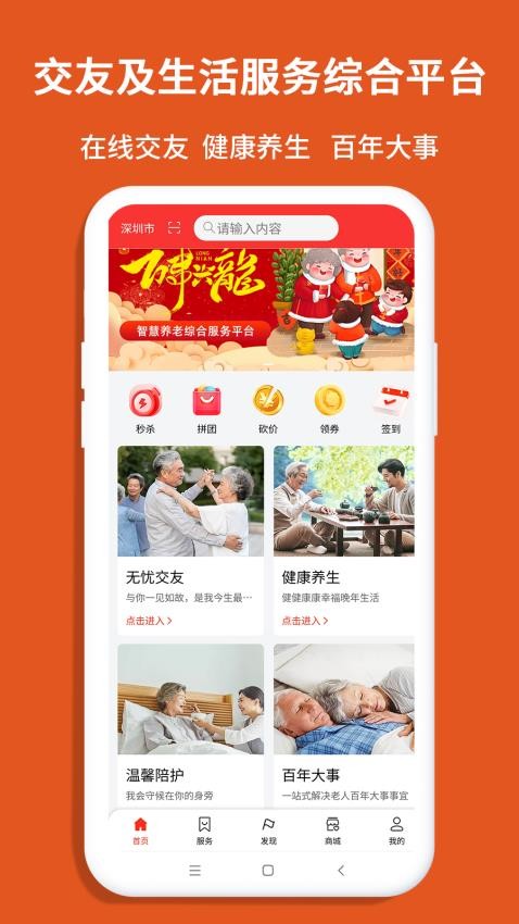 老无忧手机版 1