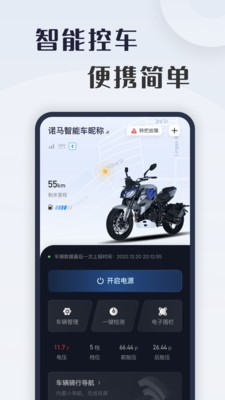 诺马智行 2