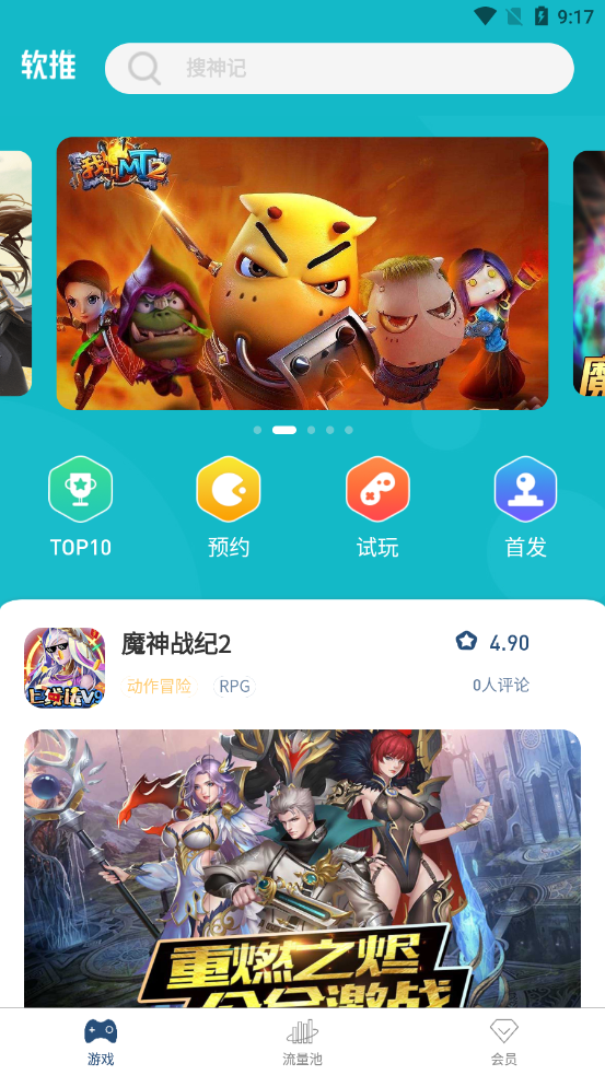 软推游戏社区 1