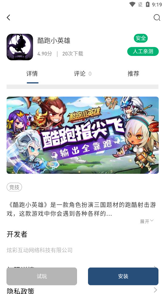 软推游戏社区 2