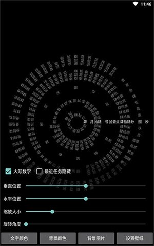 时间轮盘 2