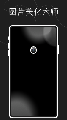 图片水印大师鸭app 1