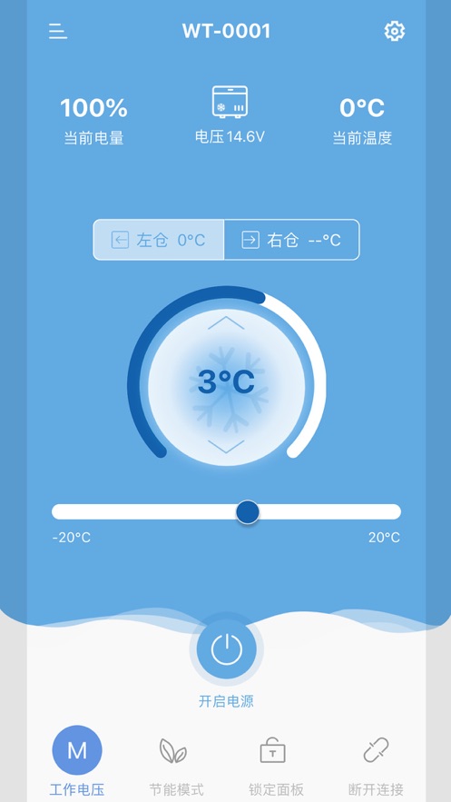Alpicool冰虎智能车载冰箱 1