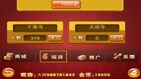 砸六家 1
