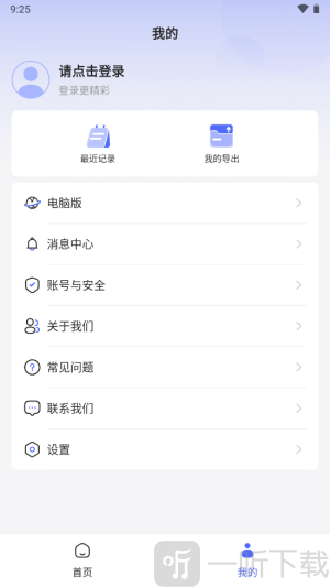 极速AI
