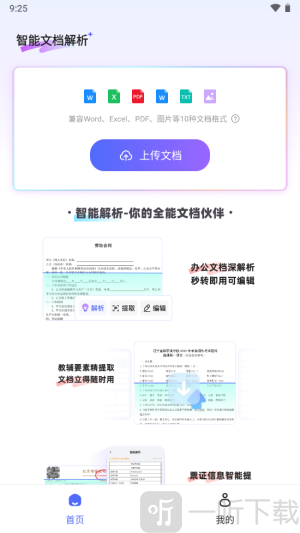 极速AI
