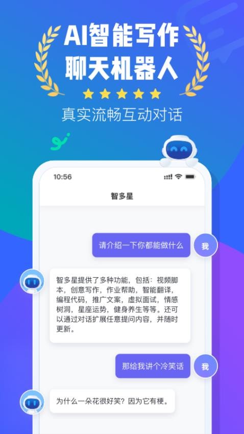 AI智多星 1