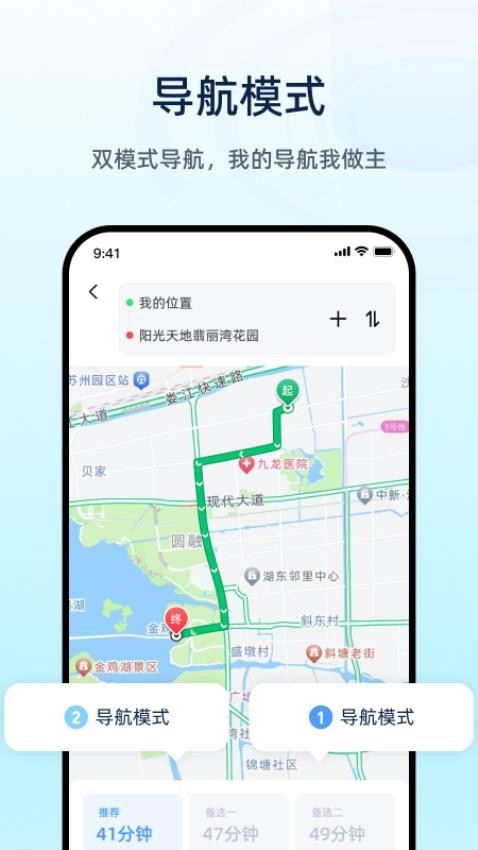 魅力智行app 1