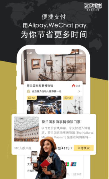 赏游地app 1