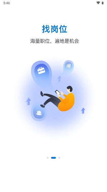 永就业 2